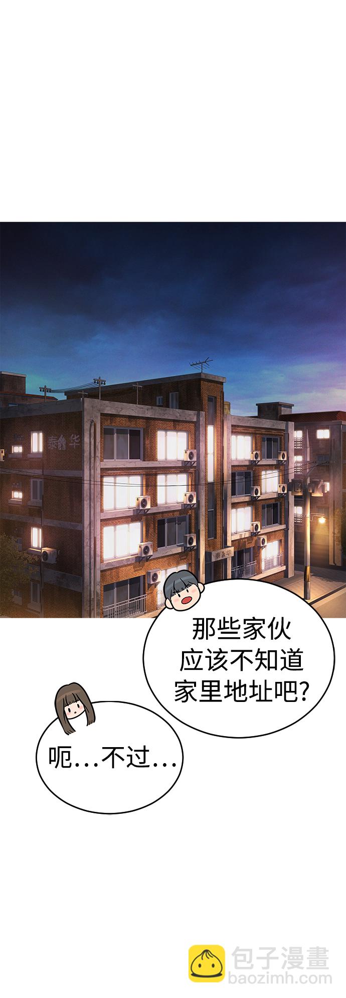 🍤热血校爸 [第4话] 好好教训 第16页