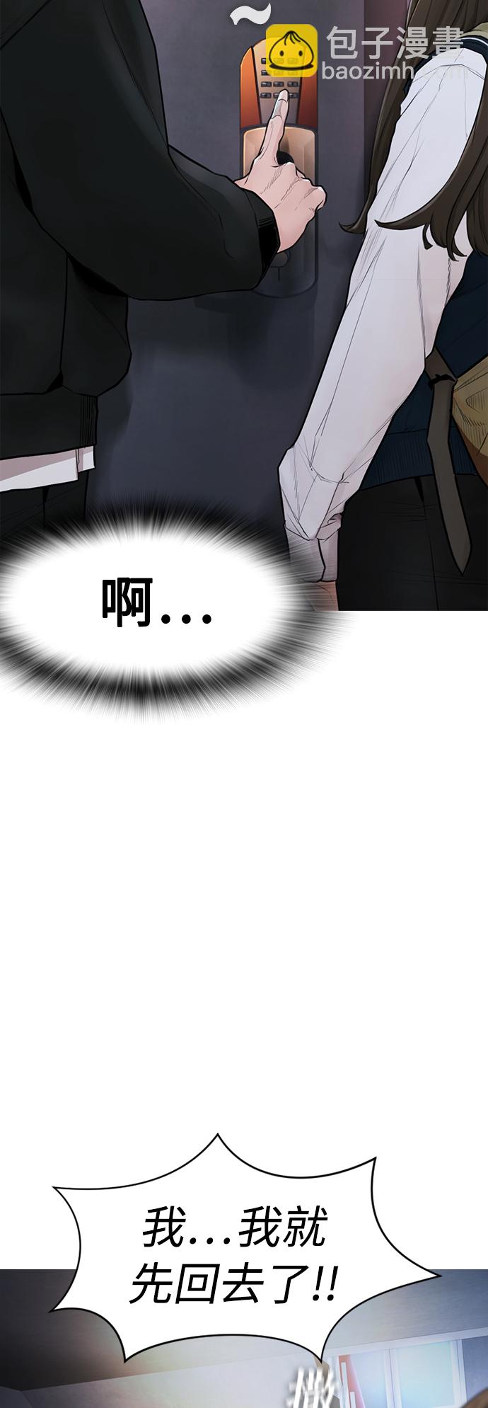 🍤热血校爸 [第4话] 好好教训 第18页