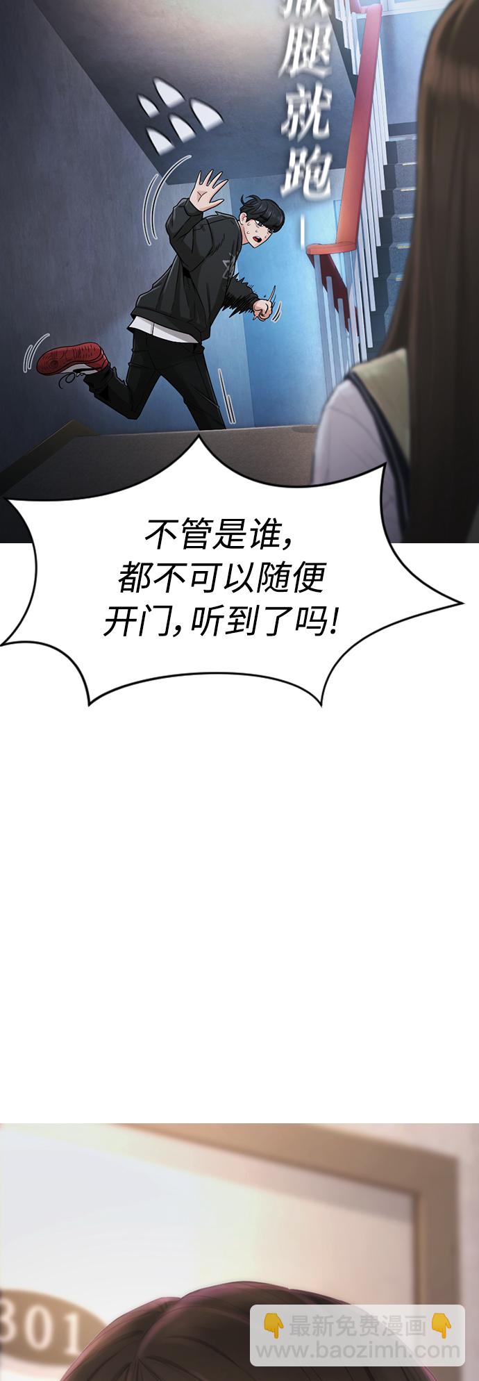 🍤热血校爸 [第4话] 好好教训 第19页