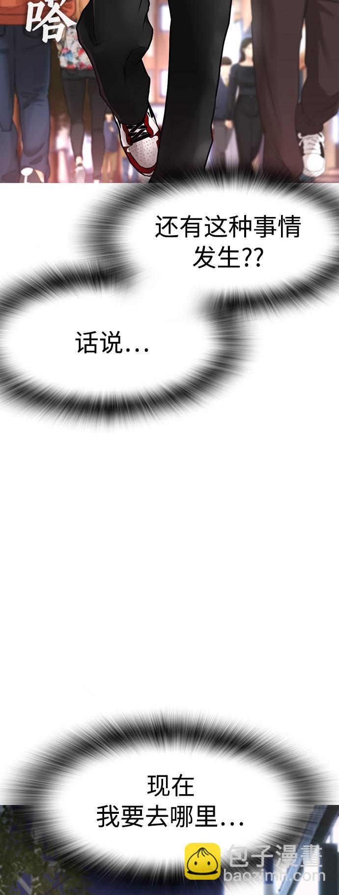 🍤热血校爸 [第4话] 好好教训 第23页