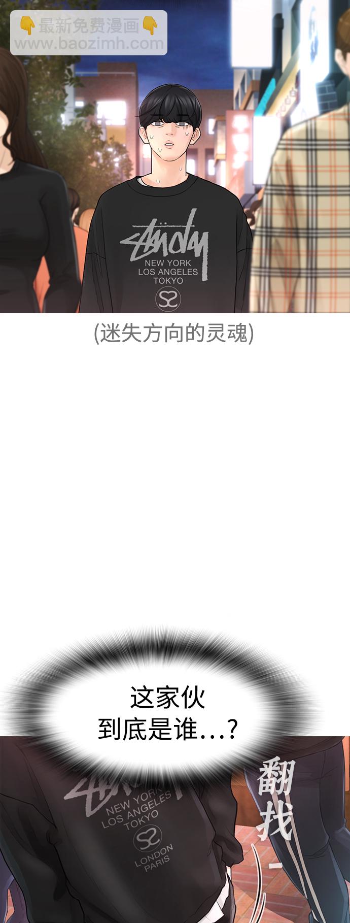 🍤热血校爸 [第4话] 好好教训 第24页