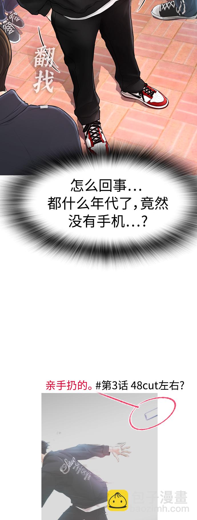 🍤热血校爸 [第4话] 好好教训 第25页