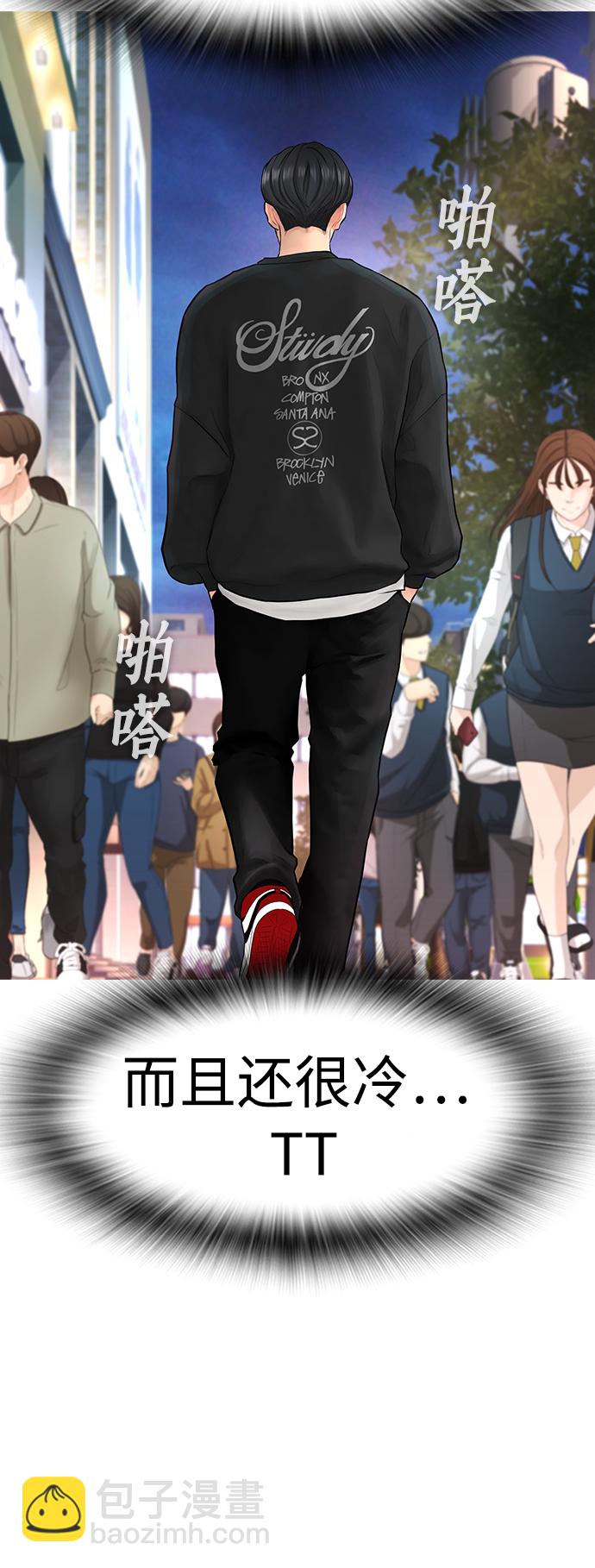 🍤热血校爸 [第4话] 好好教训 第28页