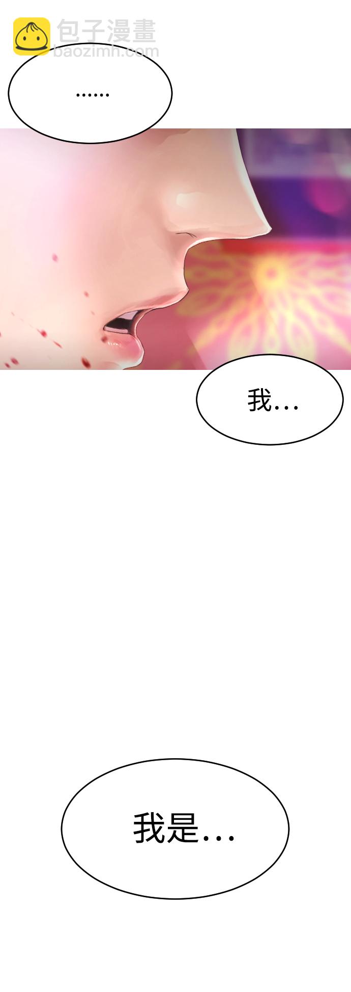 🍤热血校爸 [第4话] 好好教训 第3页