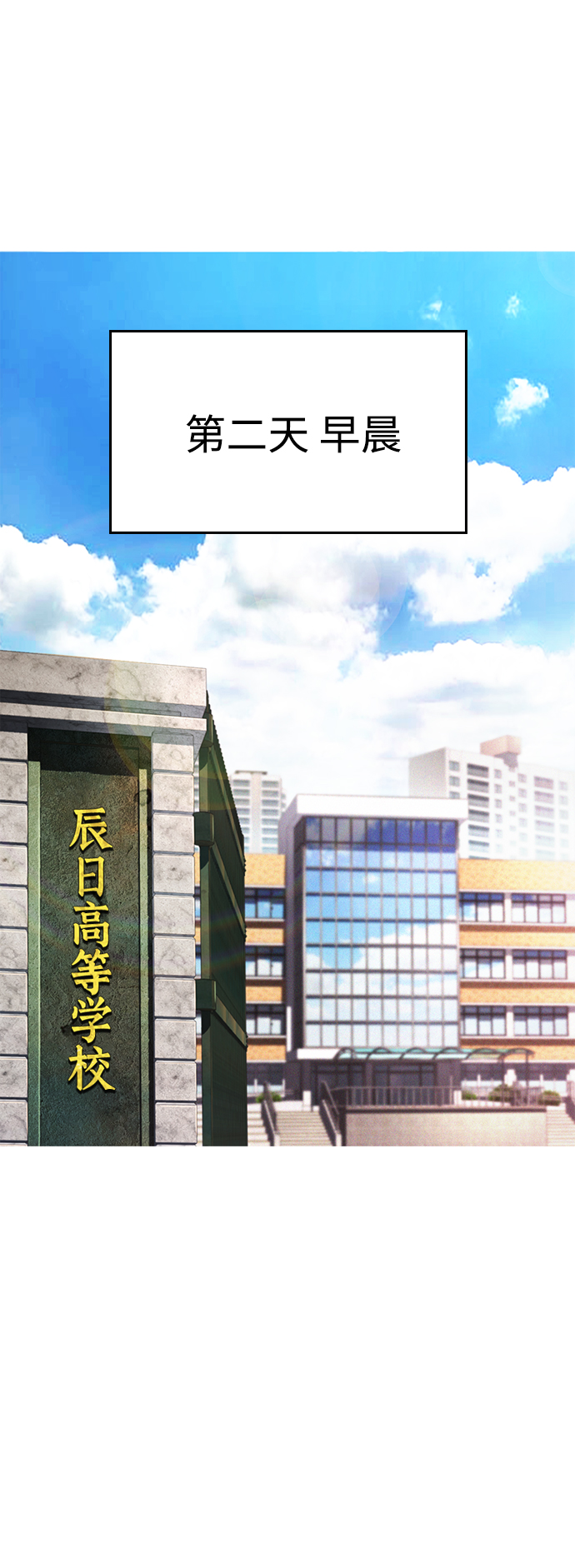 🍤热血校爸 [第4话] 好好教训 第32页