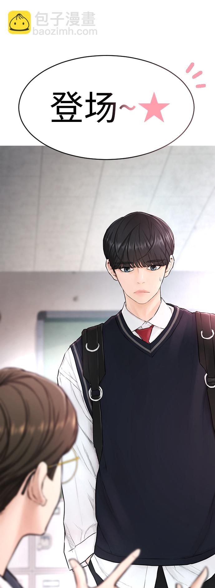 🍤热血校爸 [第4话] 好好教训 第34页