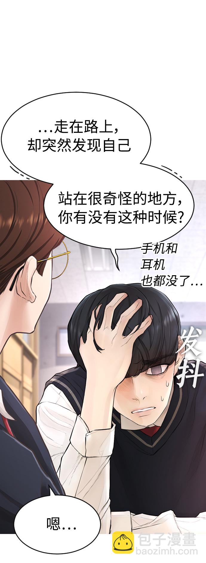 🍤热血校爸 [第4话] 好好教训 第38页
