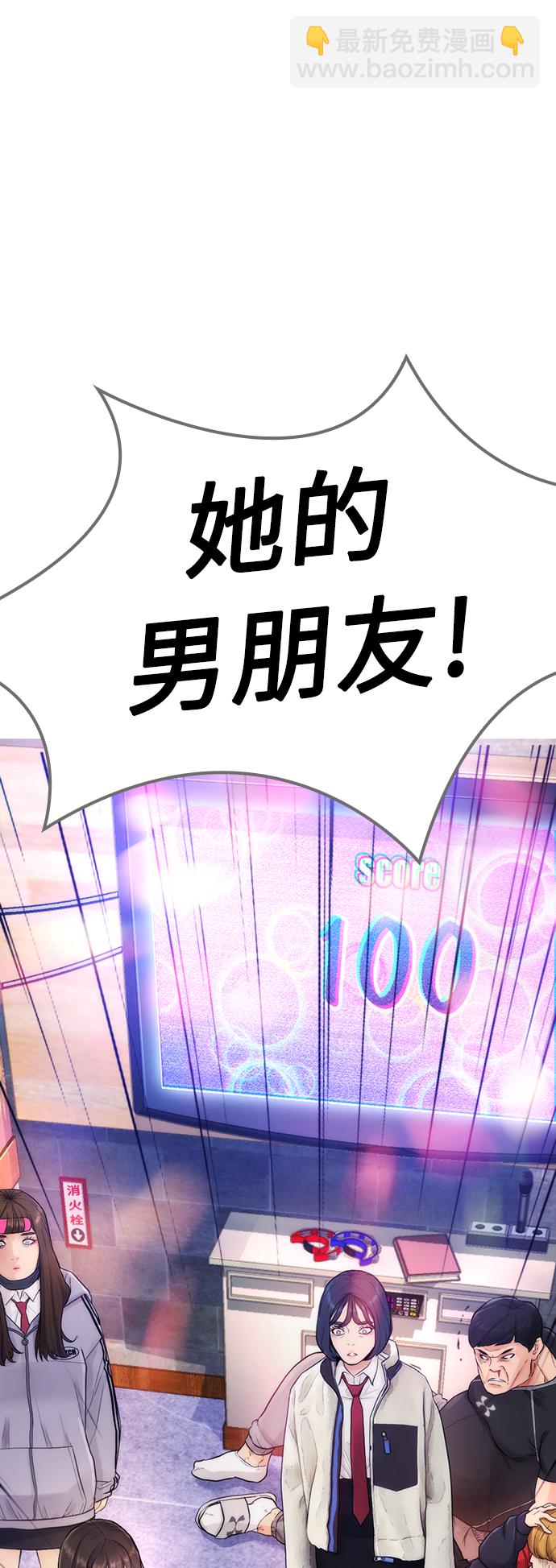 🍤热血校爸 [第4话] 好好教训 第4页