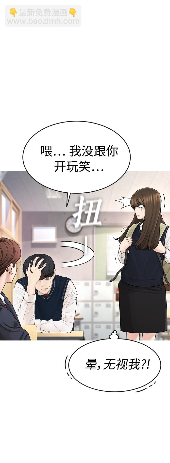🍤热血校爸 [第4话] 好好教训 第42页