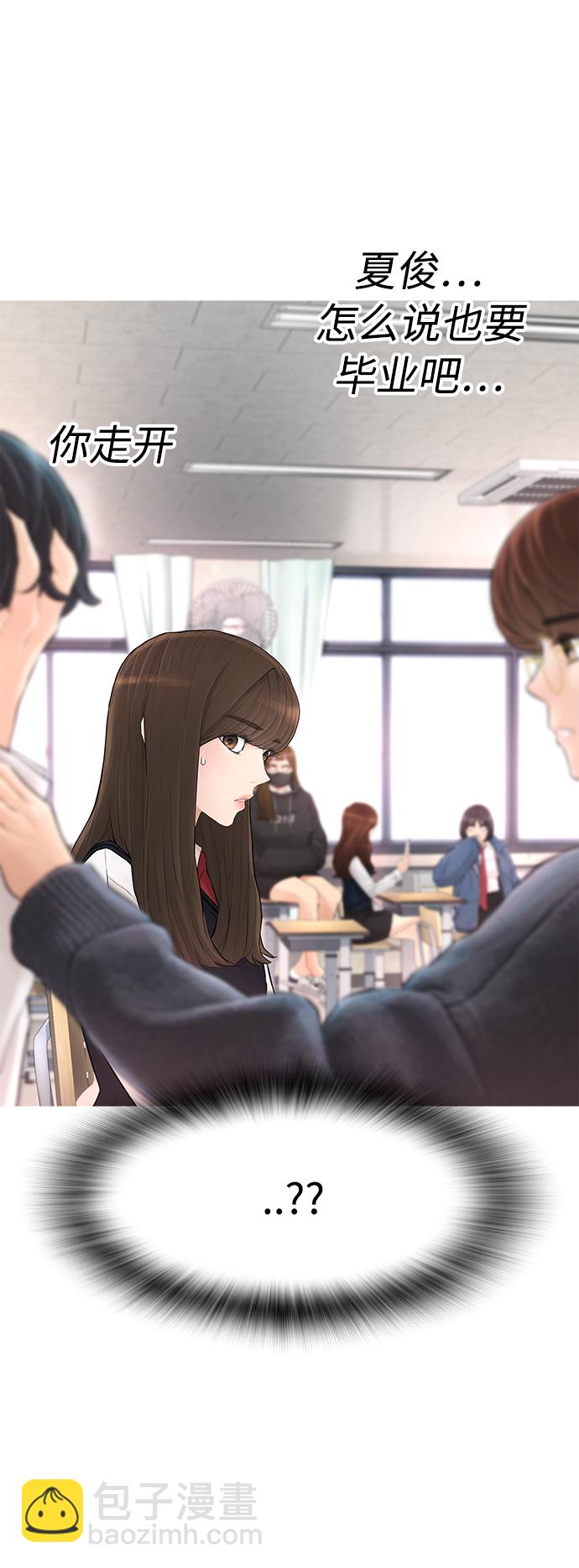 🍤热血校爸 [第4话] 好好教训 第43页