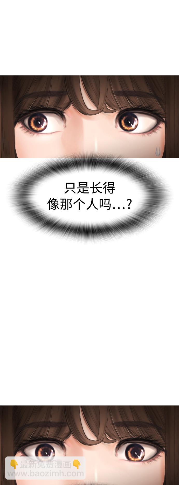 🍤热血校爸 [第4话] 好好教训 第44页