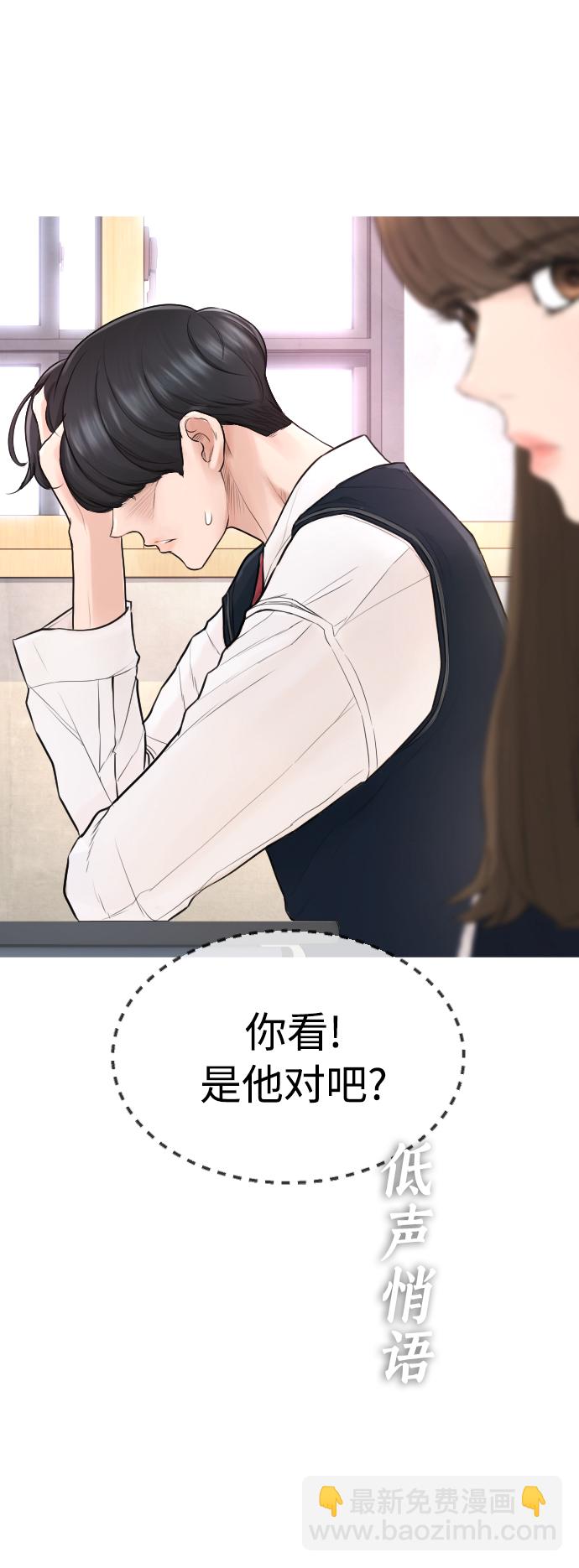 🍤热血校爸 [第4话] 好好教训 第46页