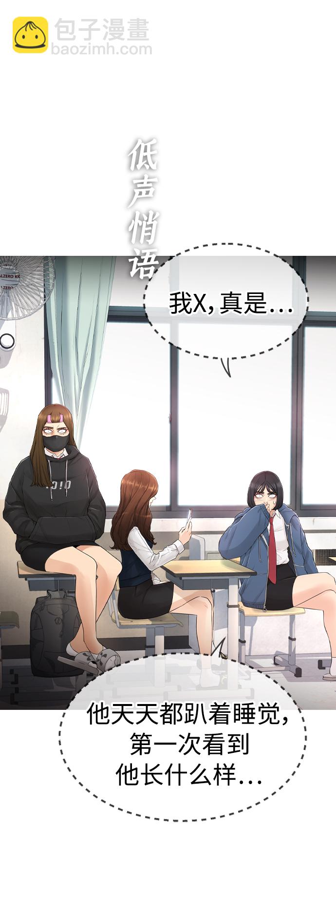 🍤热血校爸 [第4话] 好好教训 第47页