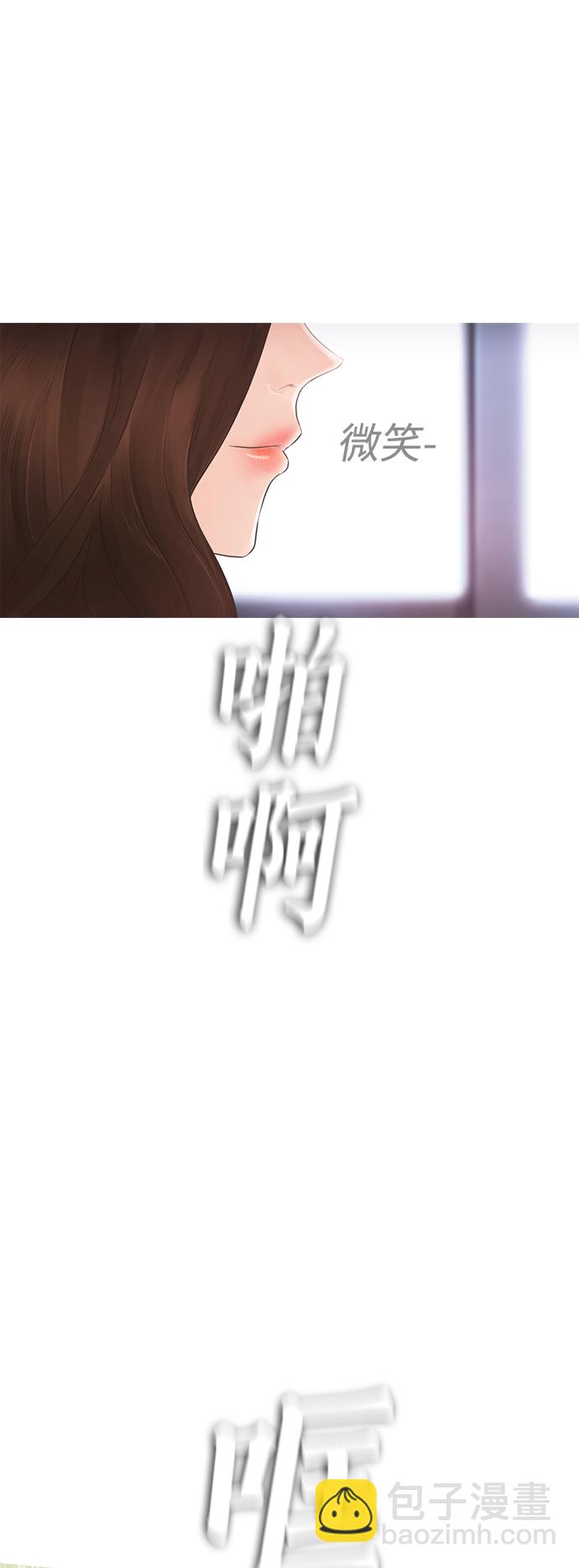 🍤热血校爸 [第4话] 好好教训 第48页
