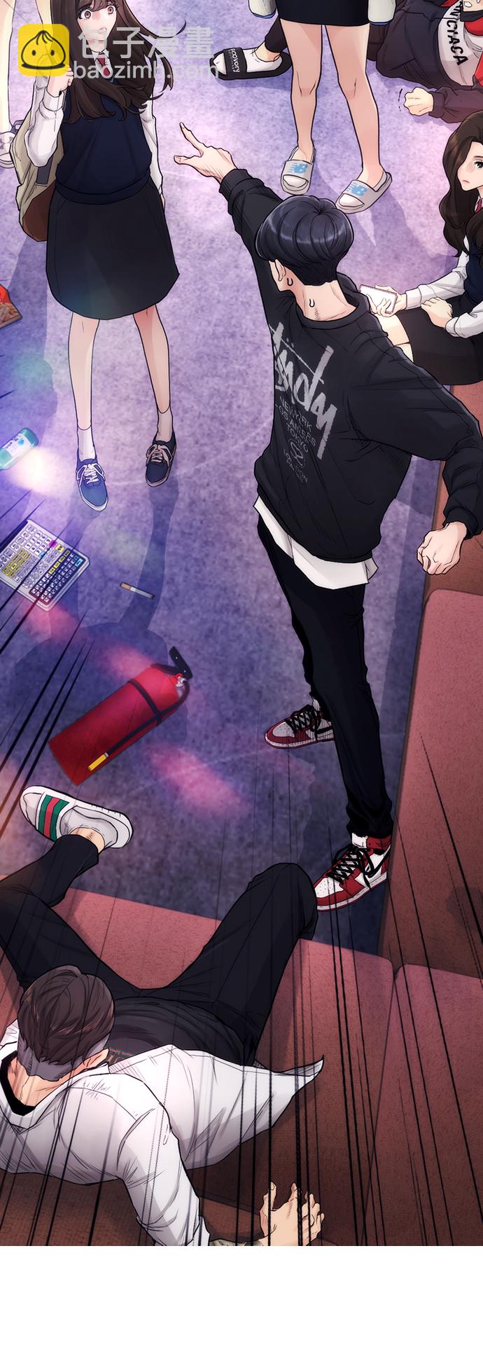 🍤热血校爸 [第4话] 好好教训 第5页