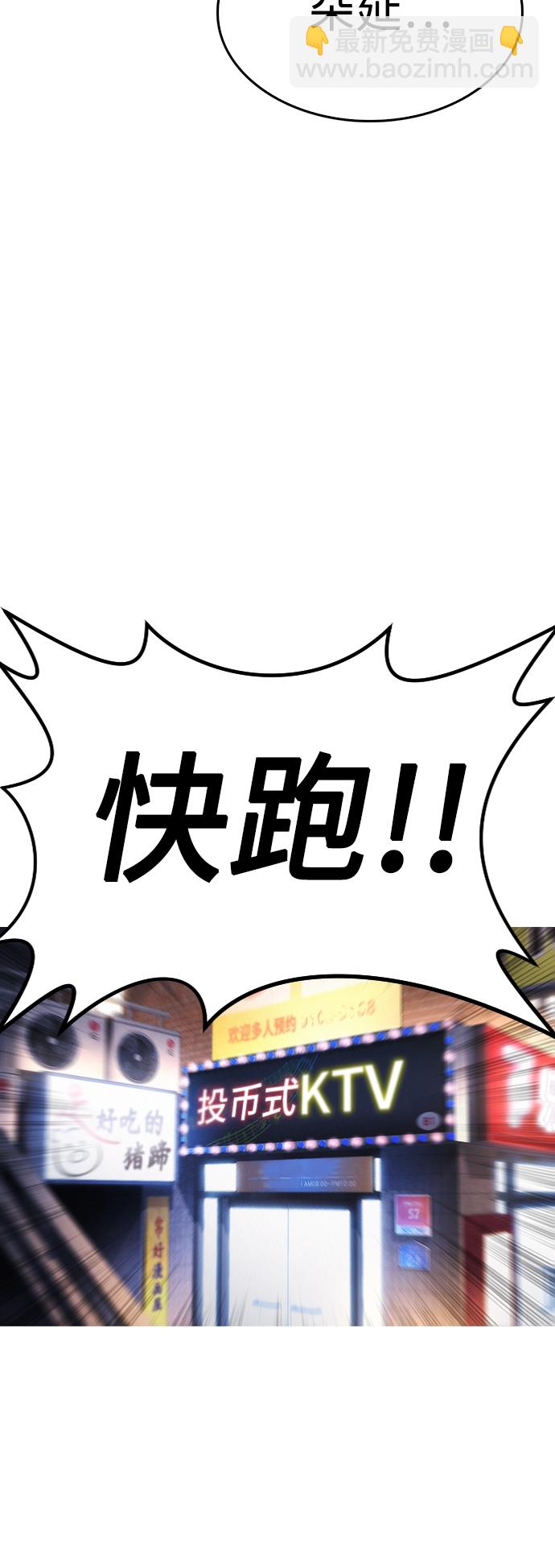 🍤热血校爸 [第4话] 好好教训 第8页