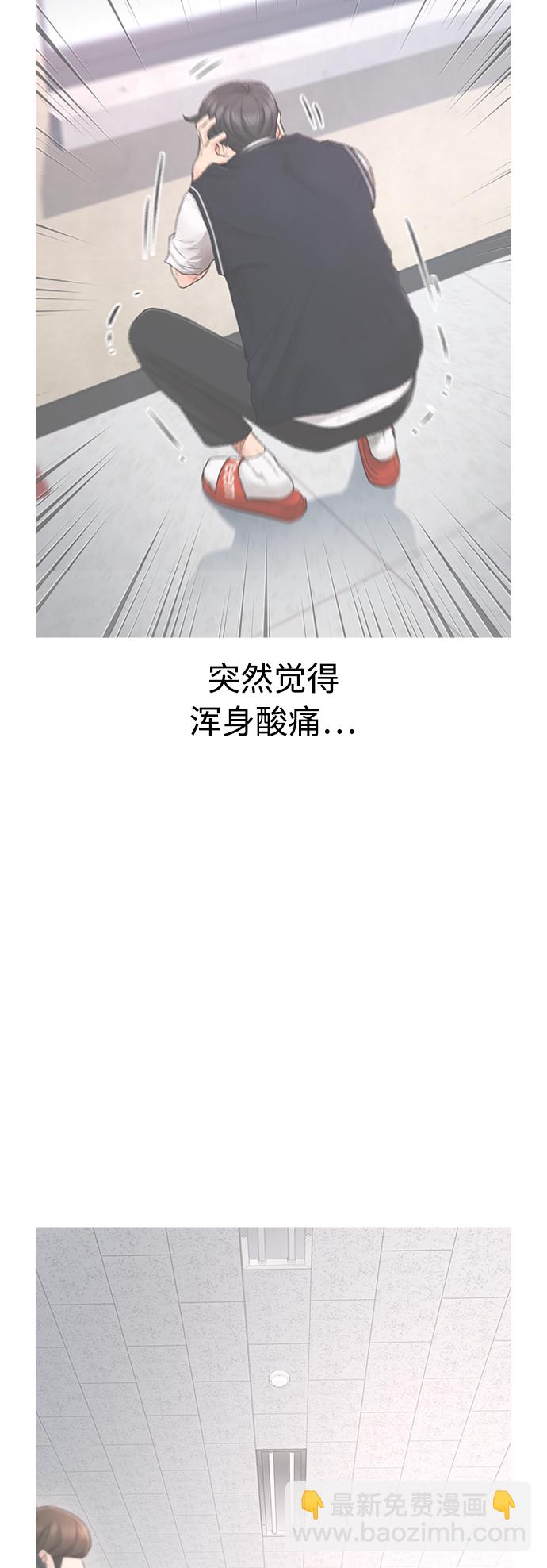 🍤热血校爸 [第32话] 像模像样的计划 第10页