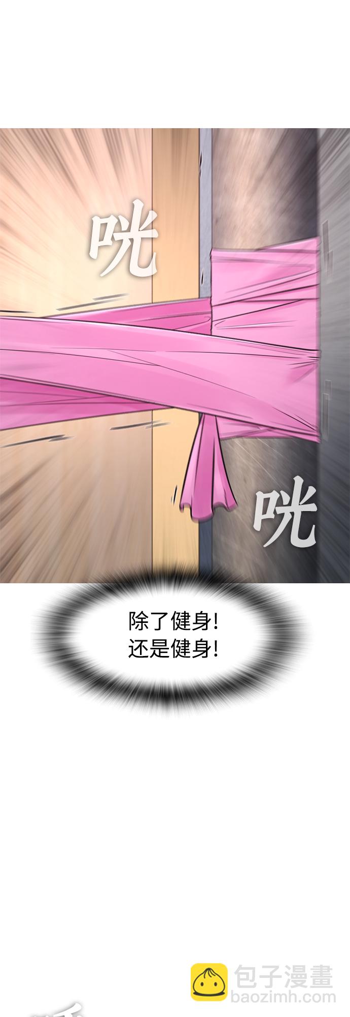 🍤热血校爸 [第32话] 像模像样的计划 第15页