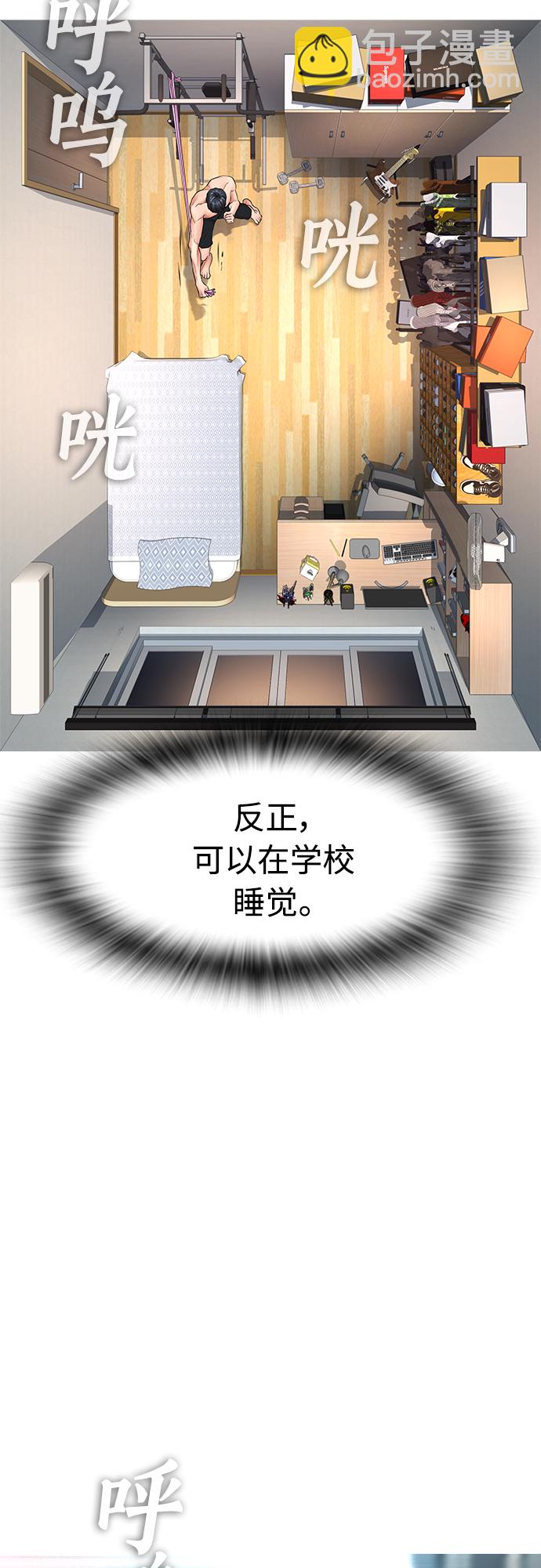 🍤热血校爸 [第32话] 像模像样的计划 第16页