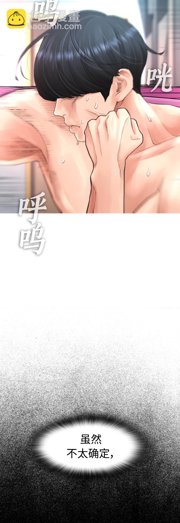 🍤热血校爸 [第32话] 像模像样的计划 第17页