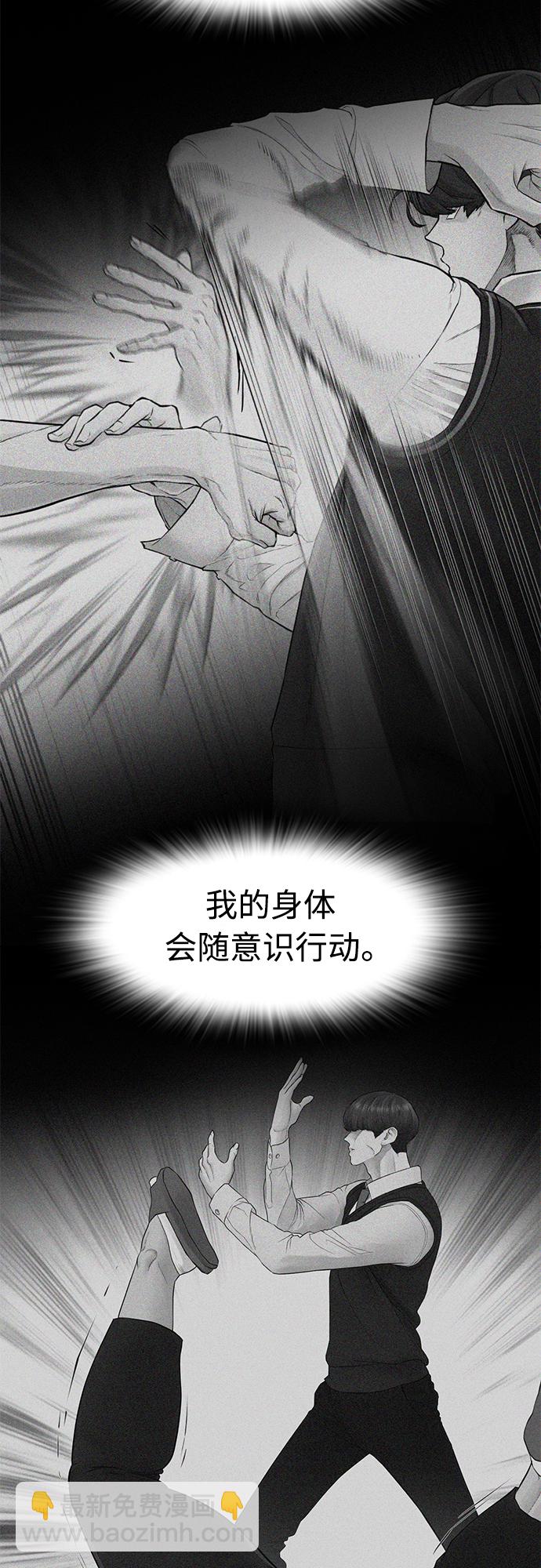 🍤热血校爸 [第32话] 像模像样的计划 第19页