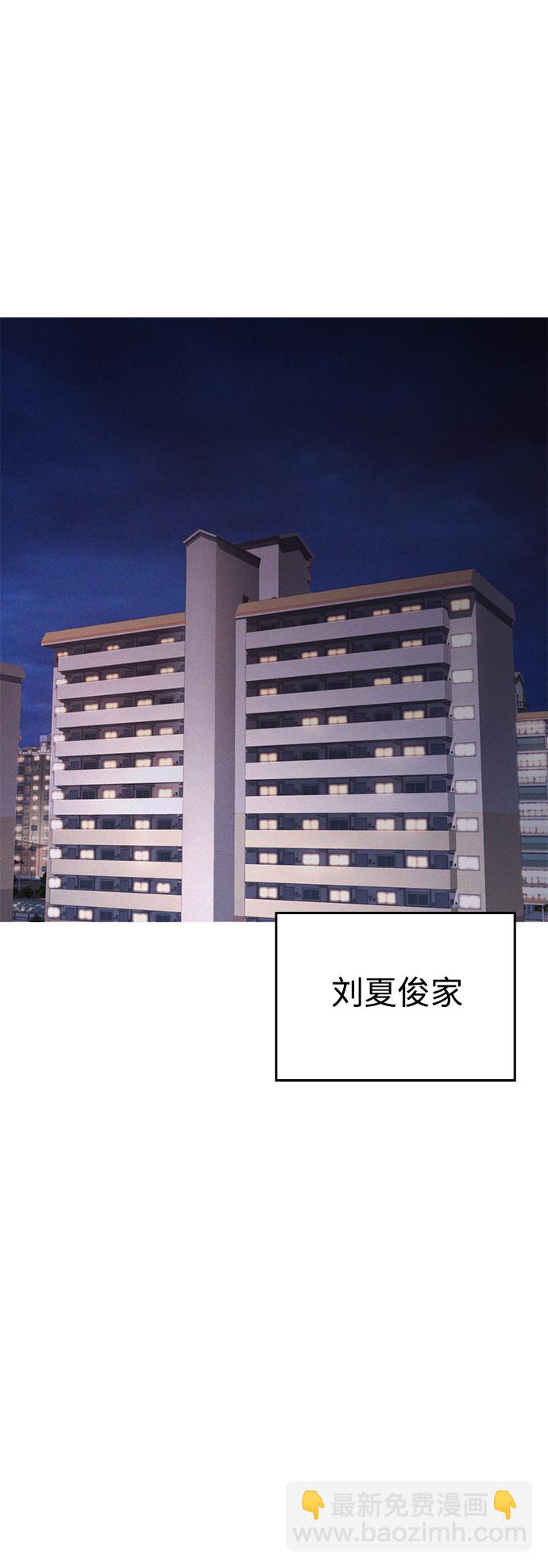🍤热血校爸 [第32话] 像模像样的计划 第2页