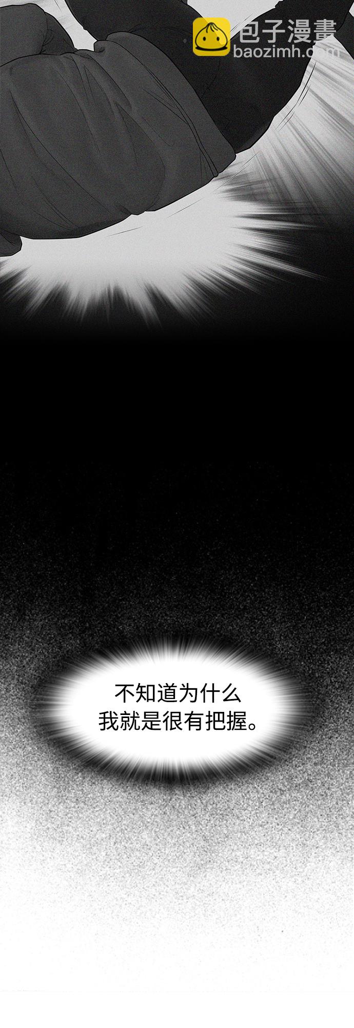 🍤热血校爸 [第32话] 像模像样的计划 第20页