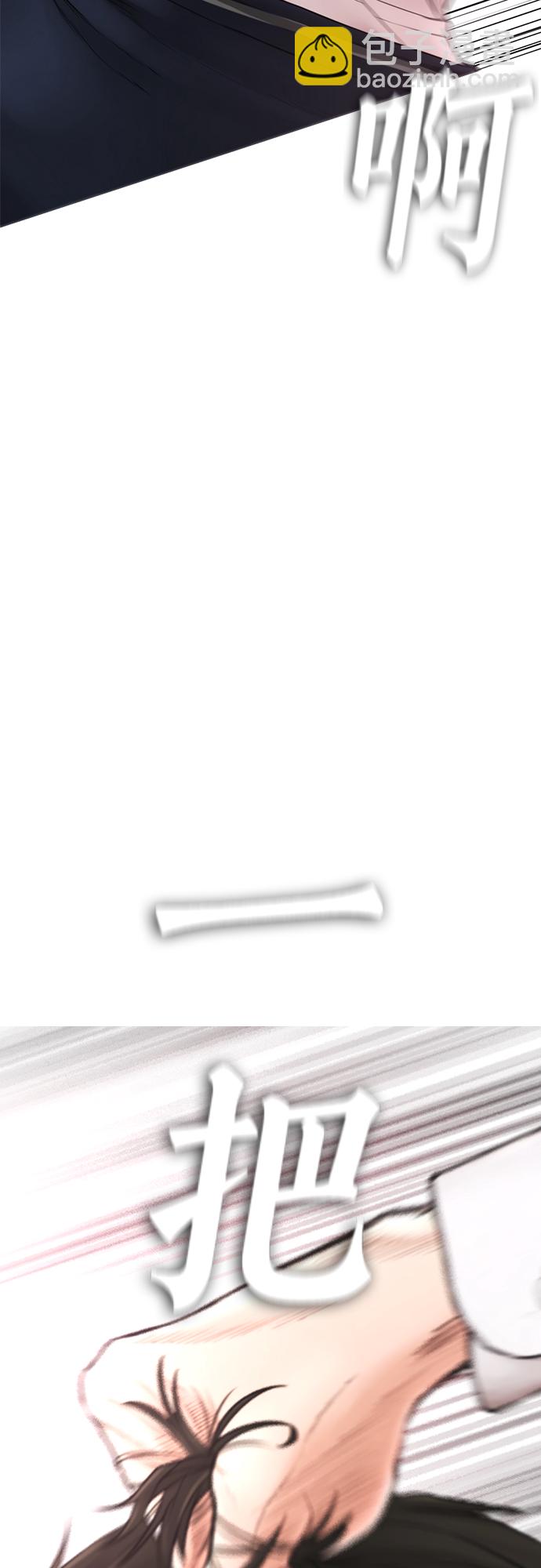 🍤热血校爸 [第32话] 像模像样的计划 第24页