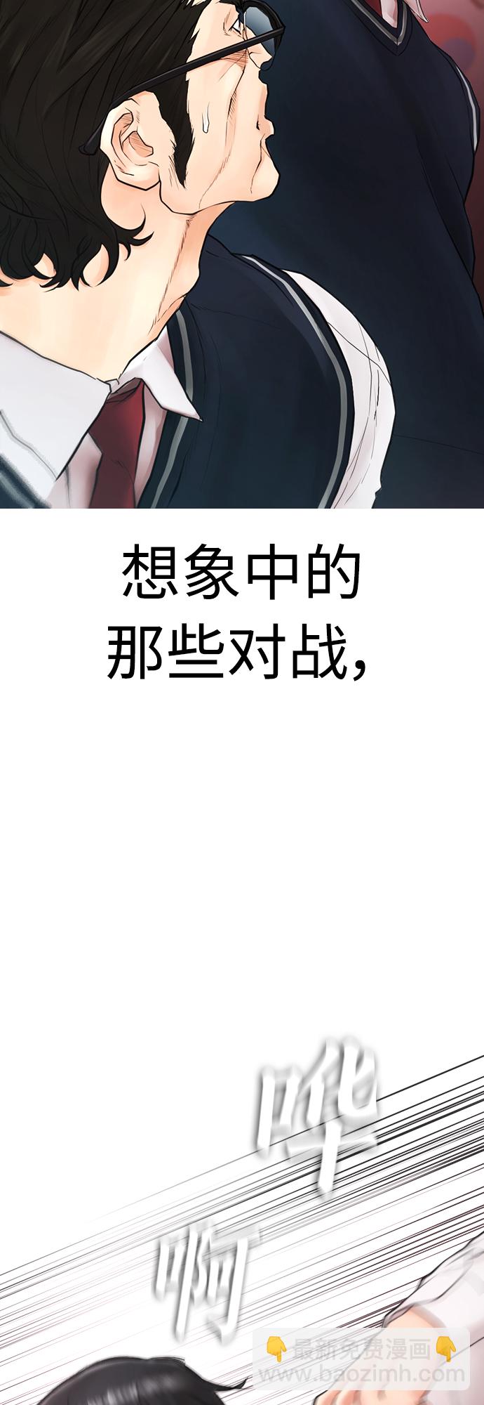 🍤热血校爸 [第32话] 像模像样的计划 第26页