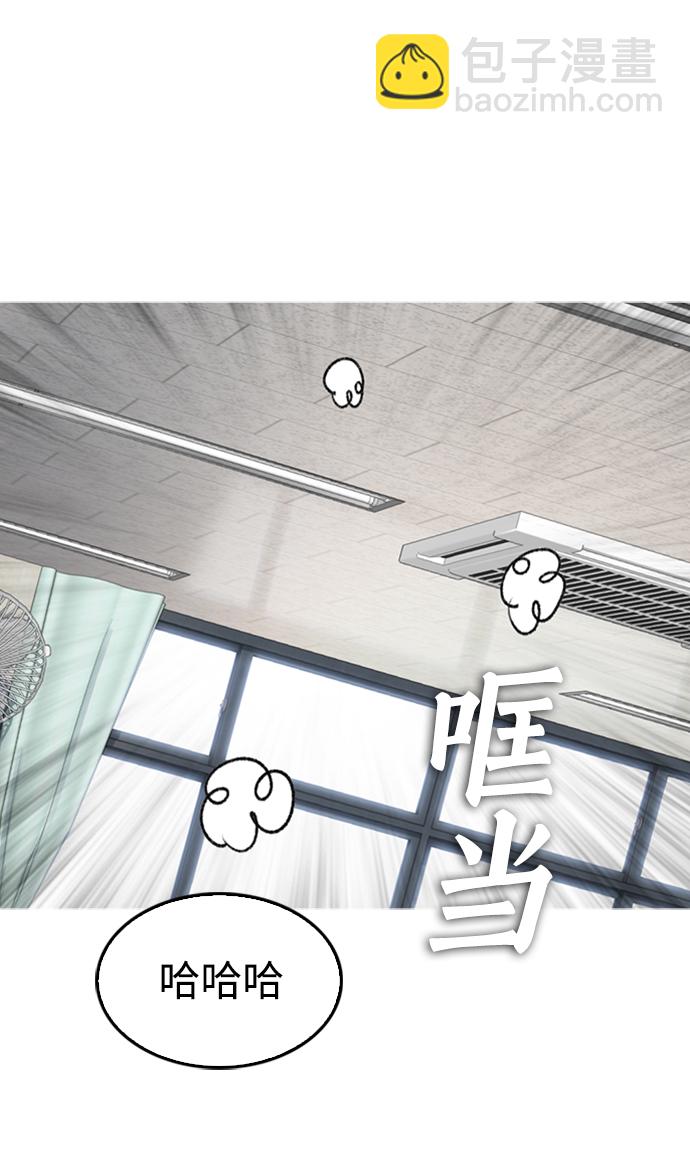 🍤热血校爸 [第32话] 像模像样的计划 第29页