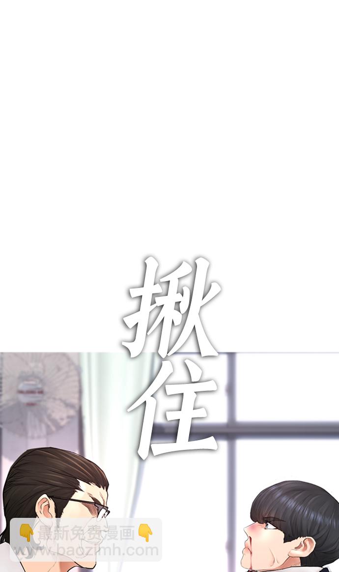 🍤热血校爸 [第32话] 像模像样的计划 第30页