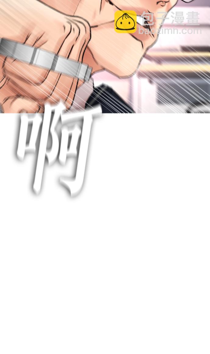🍤热血校爸 [第32话] 像模像样的计划 第33页
