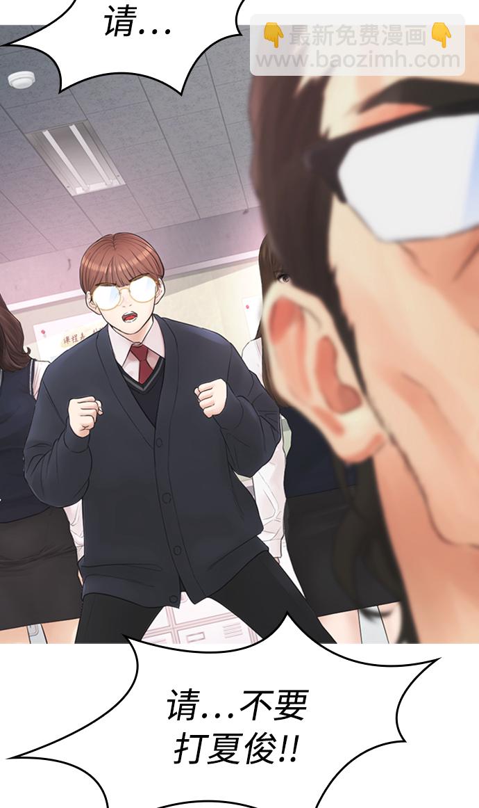 🍤热血校爸 [第32话] 像模像样的计划 第37页
