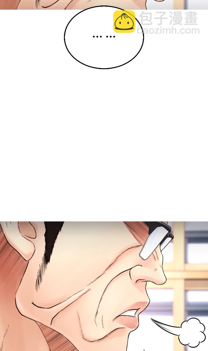 🍤热血校爸 [第32话] 像模像样的计划 第39页