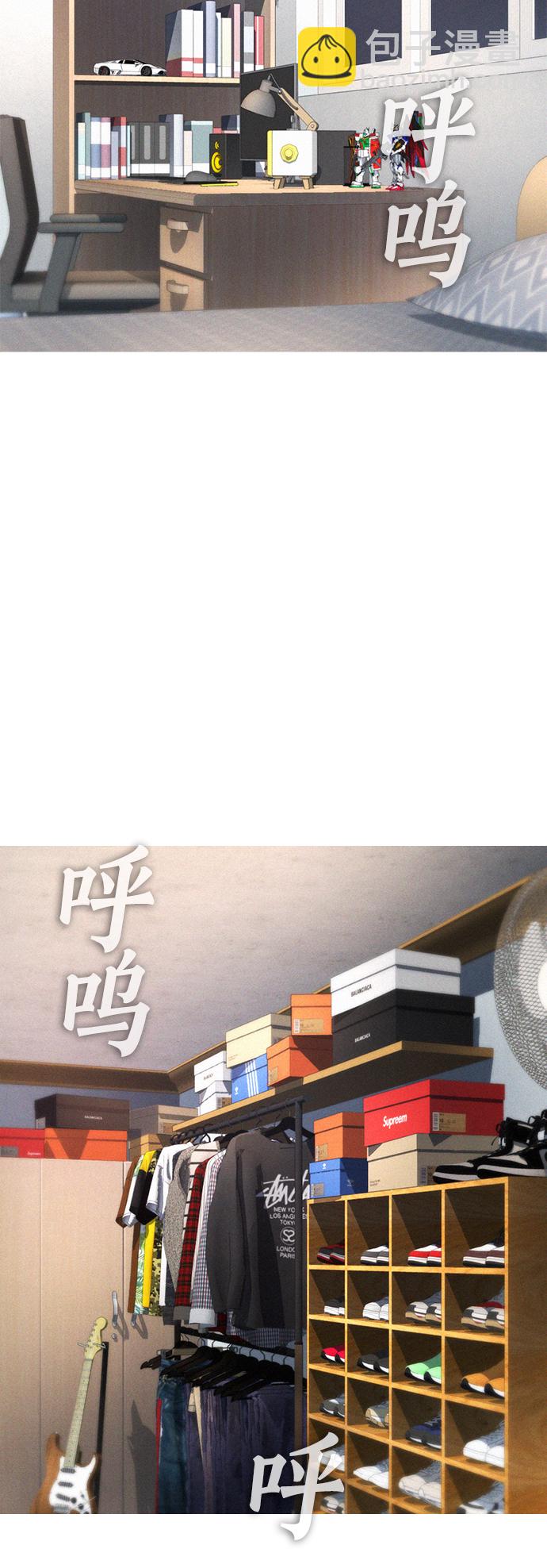 🍤热血校爸 [第32话] 像模像样的计划 第4页
