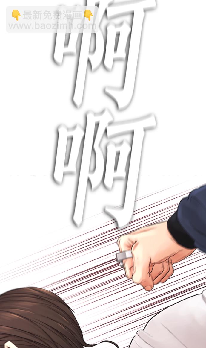 🍤热血校爸 [第32话] 像模像样的计划 第41页