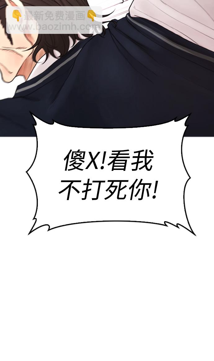🍤热血校爸 [第32话] 像模像样的计划 第42页
