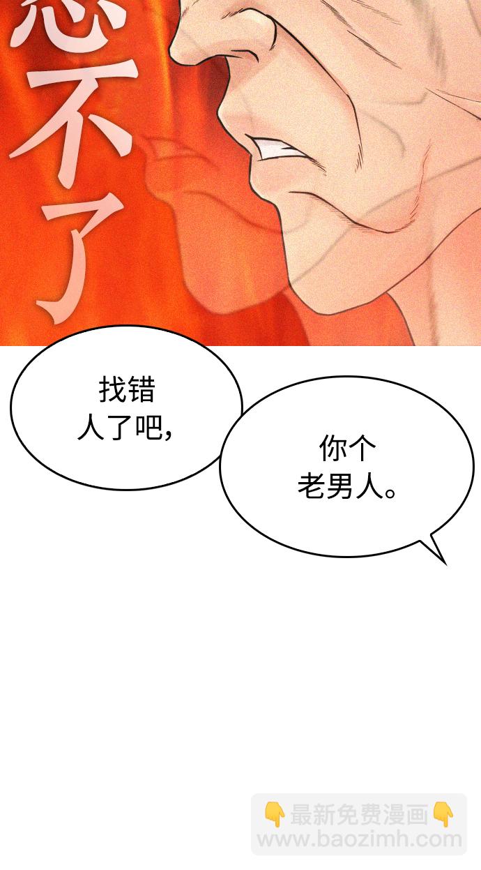 🍤热血校爸 [第32话] 像模像样的计划 第47页
