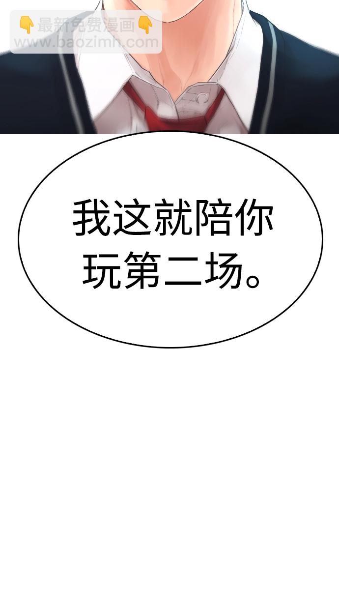 🍤热血校爸 [第32话] 像模像样的计划 第49页