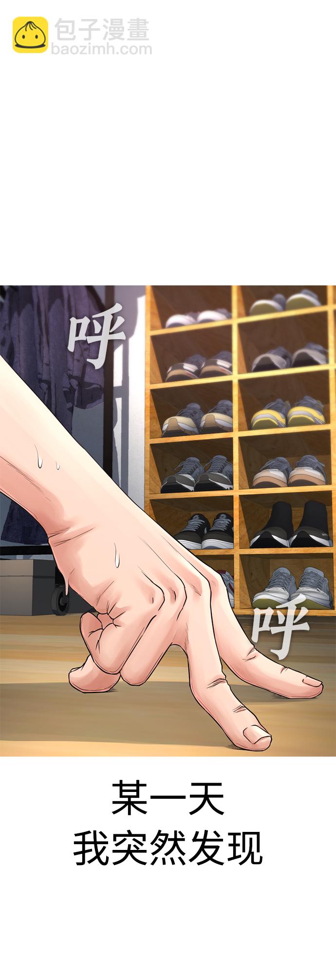 🍤热血校爸 [第32话] 像模像样的计划 第5页