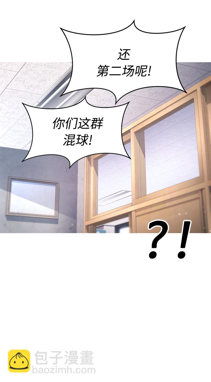 🍤热血校爸 [第32话] 像模像样的计划 第50页
