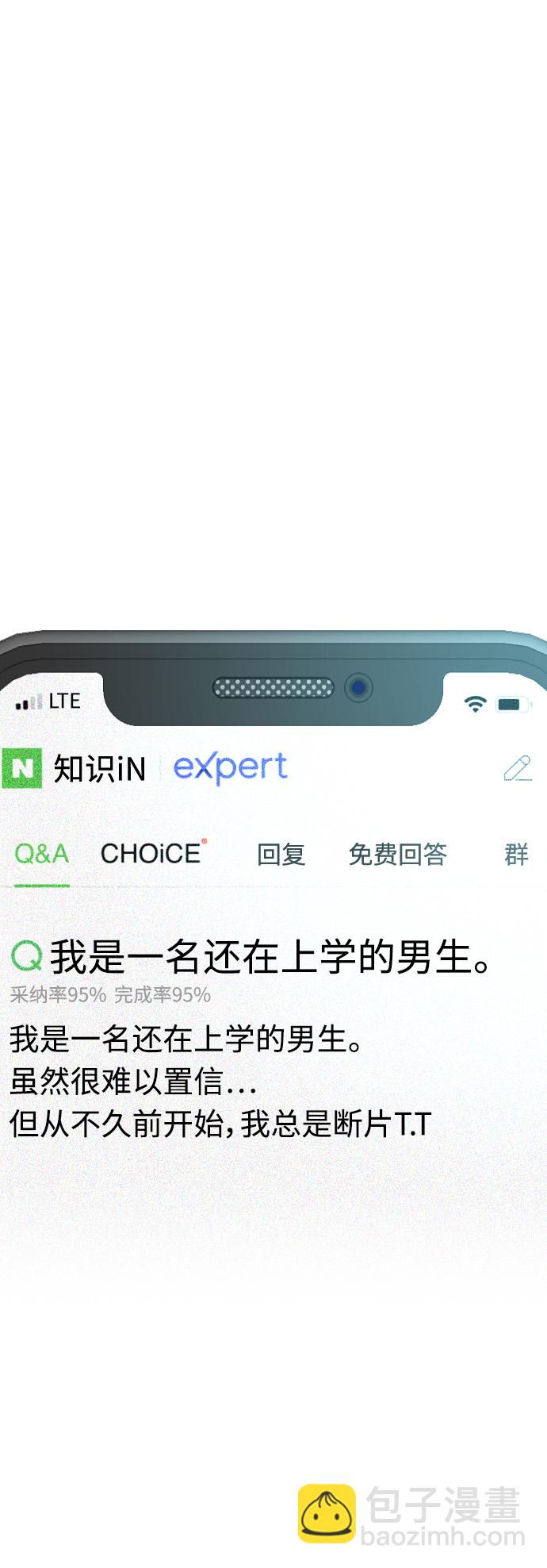 🍤热血校爸 [第32话] 像模像样的计划 第8页