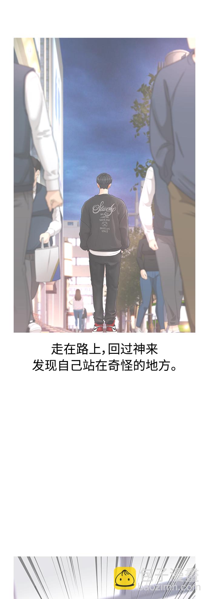 🍤热血校爸 [第32话] 像模像样的计划 第9页