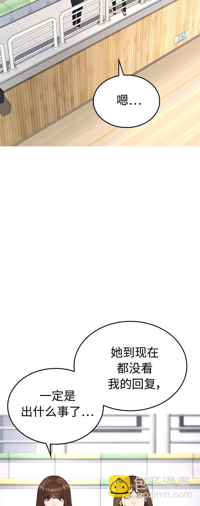🍤热血校爸 [第34话] 迎O浦血剪事件 第10页