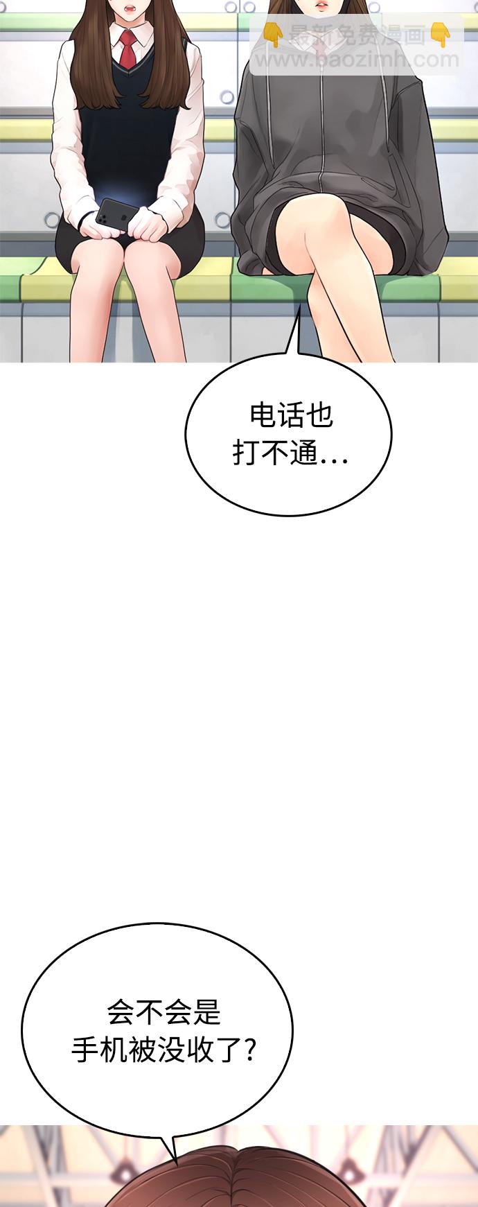 🍤热血校爸 [第34话] 迎O浦血剪事件 第11页
