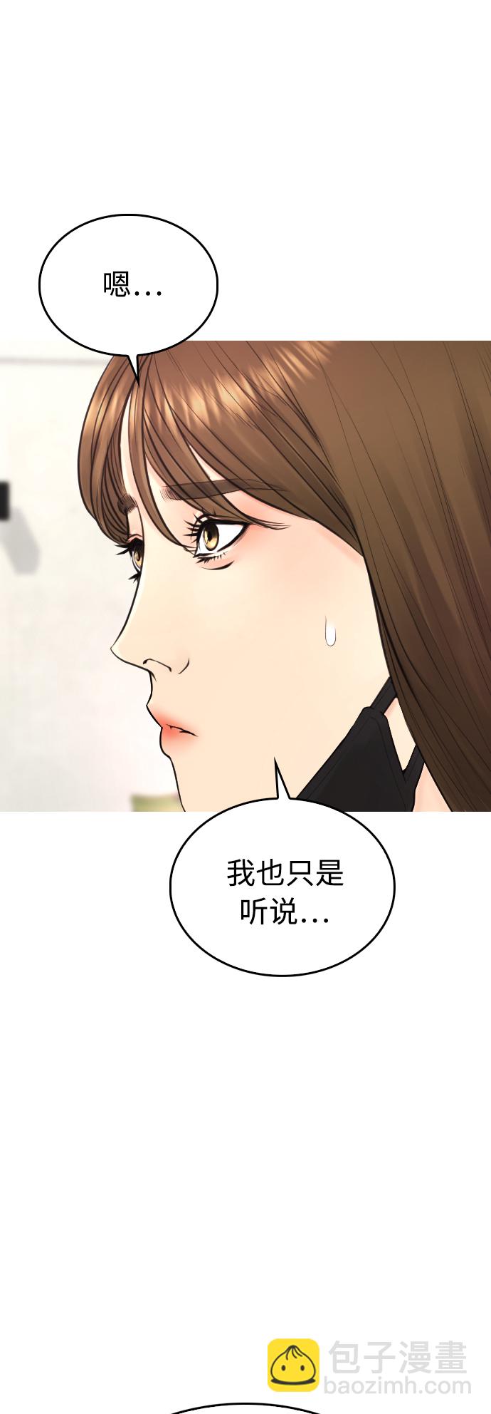 🍤热血校爸 [第34话] 迎O浦血剪事件 第14页