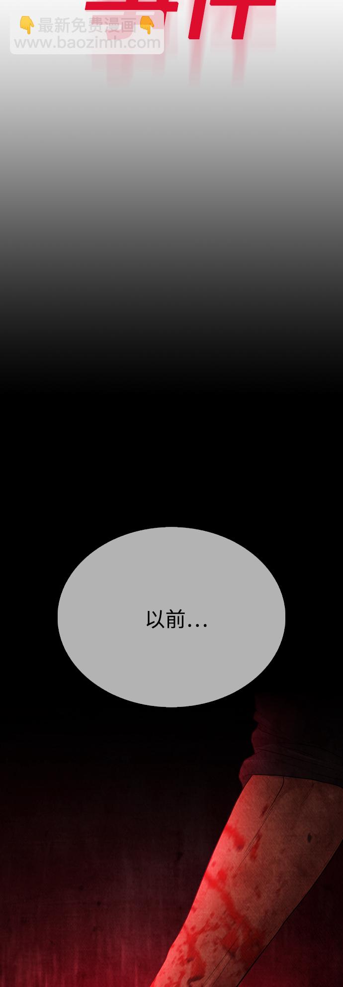 🍤热血校爸 [第34话] 迎O浦血剪事件 第16页