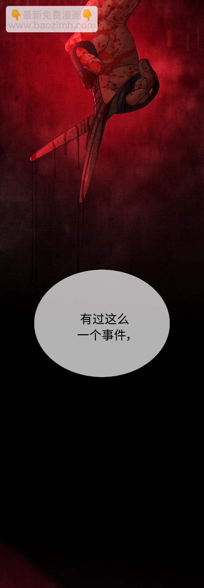 🍤热血校爸 [第34话] 迎O浦血剪事件 第17页