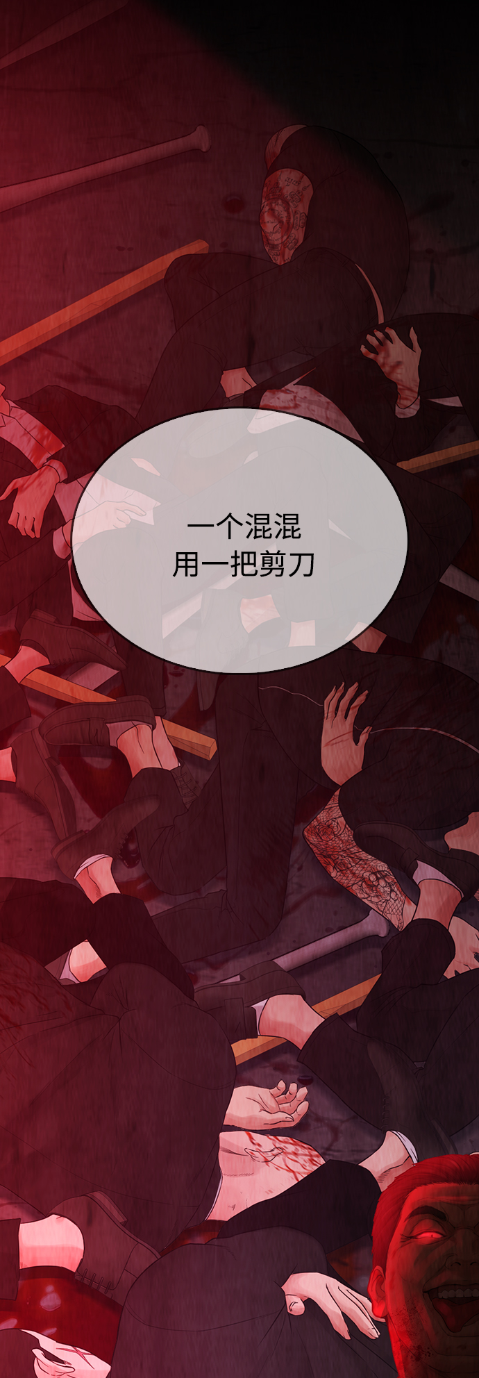 🍤热血校爸 [第34话] 迎O浦血剪事件 第18页