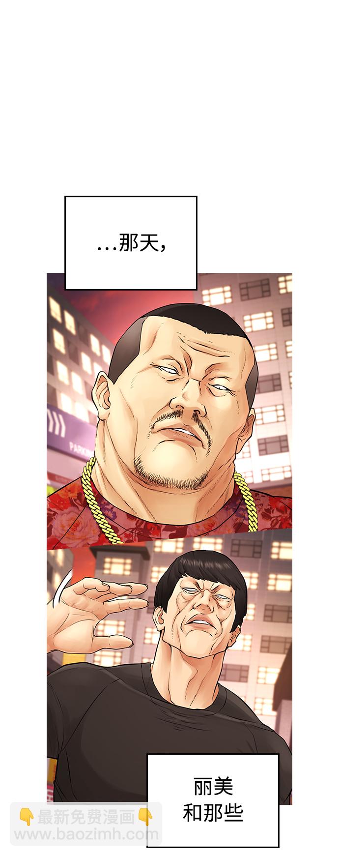 🍤热血校爸 [第34话] 迎O浦血剪事件 第2页